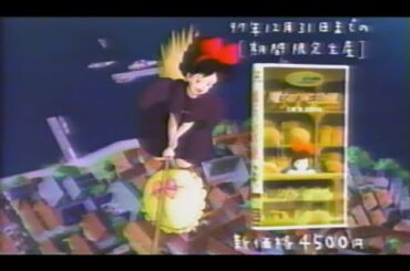1997年のCM　懐かしの映像集