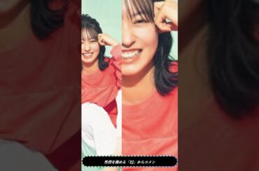 🔥 田辺桃子「海老だって鯛が釣りたい」衝撃の新キャスト解禁！男性陣の熱コメも公開 🎣 #バラエティ #大谷翔平 #お笑い