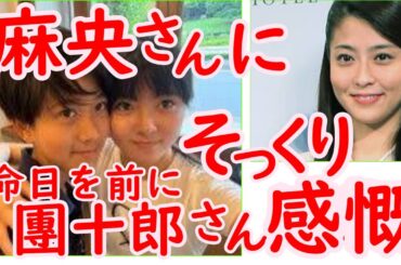 市川團十郎　麻央さん命日前に。１２歳息子の姿に「ママに似てる」