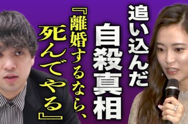 小島瑠璃子の旦那が自ら命を絶ったのは離婚が原因だった...会社の負債が3億になってもセレブ生活を送っていた裏側に一同驚愕...！『離婚するくらいなら…』闇バイトを雇っていた真相に言葉を失う...！