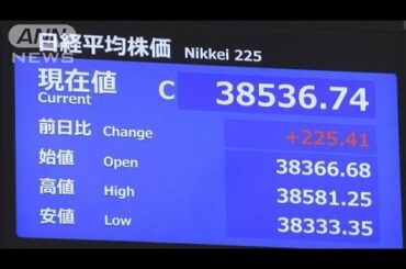 17日の日経平均終値225円高　中東情勢の不安後退【知っておきたい！】【グッド！モーニング】(2025年6月18日)