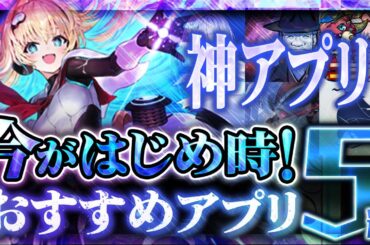 【おすすめスマホゲーム】本当に面白い最新アプリゲーム5選【まどマギ/シャドバWB/リメメント/リセマラ】
