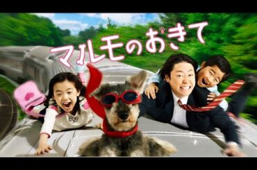 「日本映画フル」マルモのおきて ️🎉️🎉1話 ~ 3話 🎉️🎉 Marumo no Okite ( 2011 ) ~ サスペンスドラマ最新  FULL HD