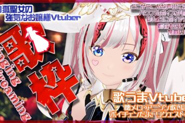 【懐メロ歌枠】70年代～2000年代の懐メロの歌枠だよー！！初見さん歓迎！昭和・平成の歌謡曲・アニソン！KARAOKE！クオンらいぶ【Vtuber/Vsinger/斎宮クオン】