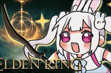 【Elden Ring】n*ked fist only playthrough