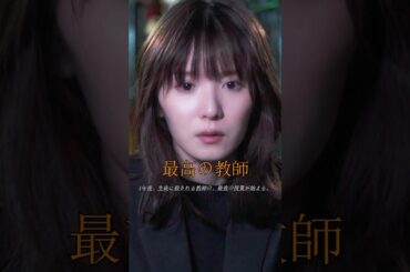 犯人を突き止めるために、彼女は自分を変える決意をした。