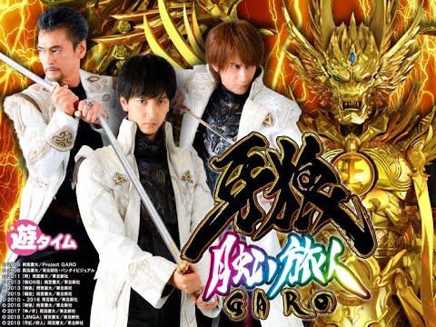 【パチンコ実機配信】牙狼～月虹ノ旅人　ＬＩＶＥ　１６時迄配信（2025-6-20)