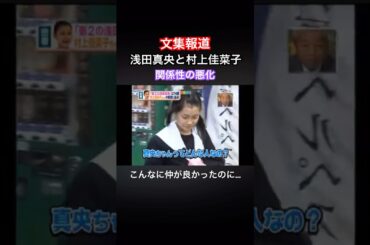 浅田真央と村上佳菜子　仲が良かった頃