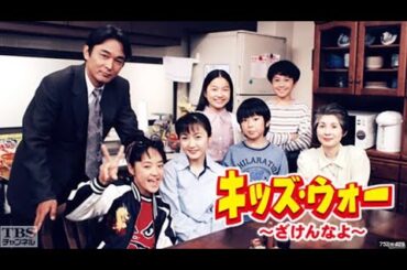 【特別編】【映画フル】 キッズウォーざけんなよ 第1話 第5話