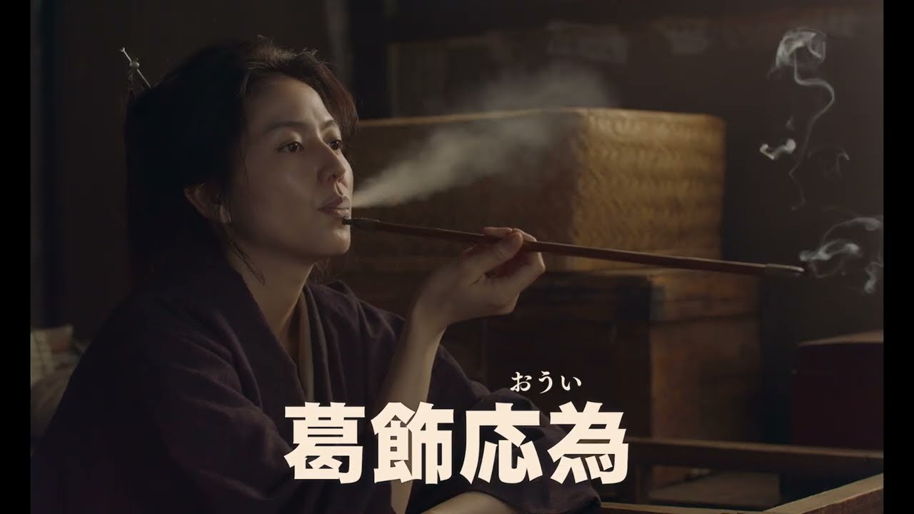 長澤まさみ主演、映画『おーい、応為』葛飾北斎役で永瀬正敏が共演　知られざる親子の時間を映した特報【2025年10月17日公開】