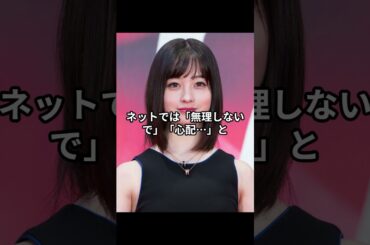 泥酔トラブル？ #芸能人#橋本環奈#泥酔#shorts