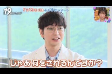 松本潤 & 小芝風花 にインタビュー『日曜劇場19番目のカルテ』王様のブランチ 2025.6.21