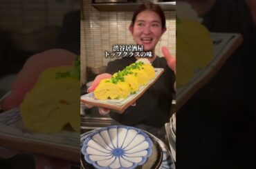 佐々木希が通う居酒屋本店