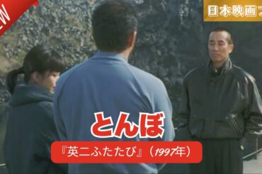 「日本映画フル」エイジは刑務所から釈放される（1997年） ✔️📀📽️サスペンスドラマ最新2025 FULL HD