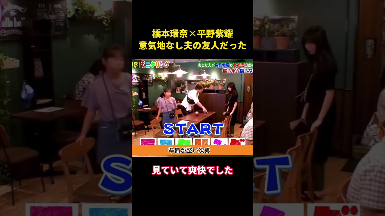 橋本環奈×平野紫耀、意気地なし夫の友人だった#music #面白い #综艺 #整蛊 #お笑い #桥本环奈#平野紫耀 橋本環奈×平野紫耀、意気地なし夫の友人だった#music #面白い #综艺 #整蛊 #お笑い #桥本环奈#平野紫耀