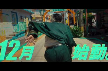 人気漫画『WIND BREAKER／ウインドブレイカー』実写映画化、超特報映像解禁【2025年12月公開】