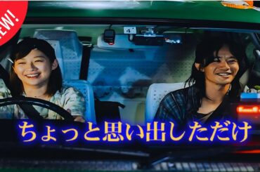 「日本映画フル」終わりから始まり   ✔️📀📽️サスペンスドラマ最新2025 FULL HD