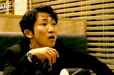 三浦獠太、石田明(NON STYLE)から借金返済の恫喝にビビる／映画『フェイクアウト！』本編冒頭映像