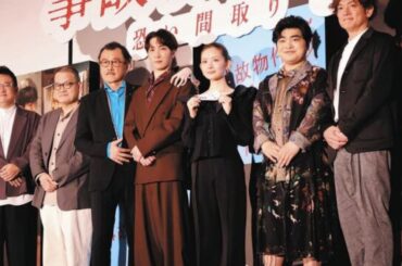 Snow Man渡辺翔太、イベント中に“怪奇現象”もちゃめっ気たっぷり「手こずっちゃった…」　共演者＆観客は悲鳴