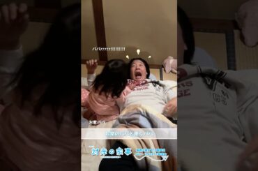 『#対岸の家事』🧹メイキング📹お家のパパと働くパパ🐯 #一ノ瀬ワタル #永井花奈