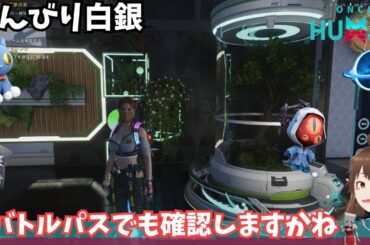 【ワンスヒューマン/ゲーム実況/ゲーム攻略】188　のんびり白銀【#OnceHuman】
