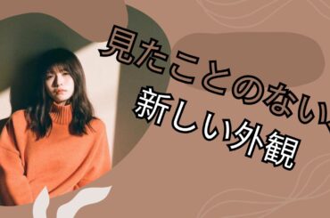 【必見】長濱ねるの水着姿の舞台裏映像が話題に！#shorts