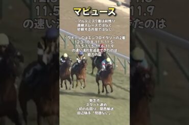 #桜花賞2025 #shorts