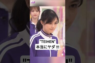 いくちゃんが北川のアドバイスに従った... [ 生田絵梨花 ] #乃木坂46