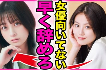 橋本環奈の主演ドラマが途中で打ち切りとなる裏側！！視聴率が4％という数値を叩き出して放送終了となった実態に驚きを隠せない...！未だにパワハラを続ける女優に今田美桜が放った言葉がヤバい...！