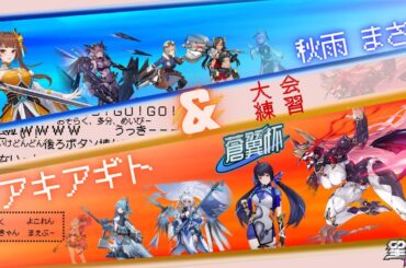 【星の翼】冷静に横。慎重に横。理性的に横。