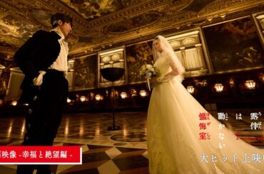 『岸辺露伴は動かない　懺悔室』本編映像 -幸福と絶望編-【大ヒット上映中！】