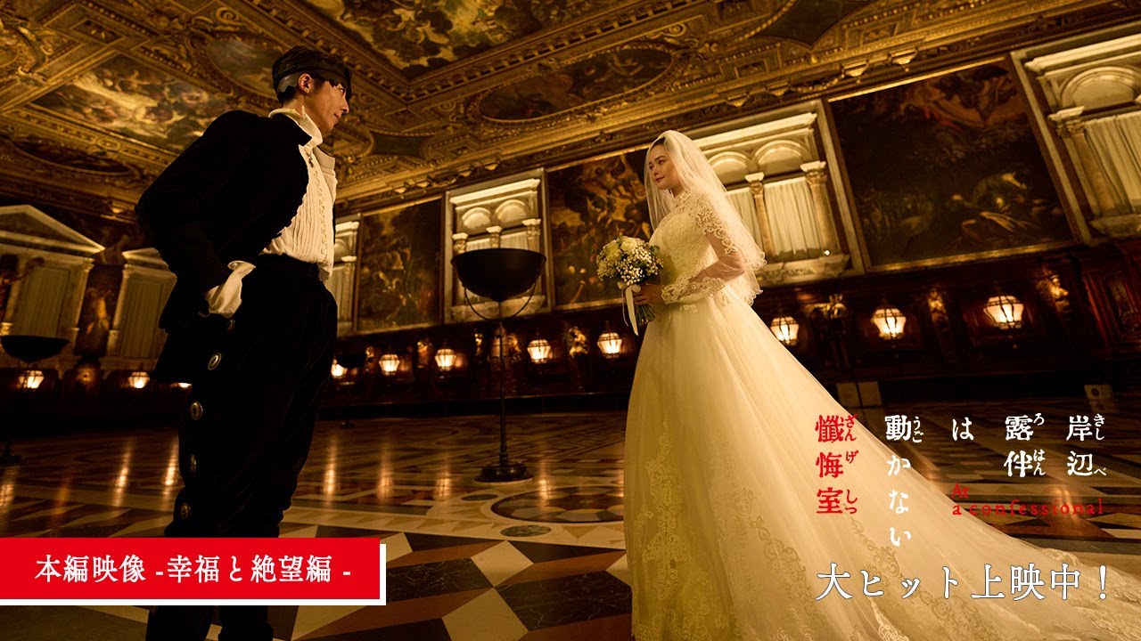 『岸辺露伴は動かない 懺悔室』本編映像 -幸福と絶望編-【大ヒット上映中!】 『岸辺露伴は動かない 懺悔室』本編映像 -幸福と絶望編-【大ヒット上映中!】