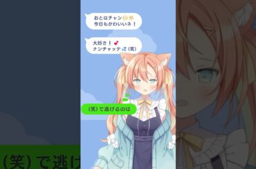 お返事まだカナ💦❓おじさん構文😁❗️  #喫茶乙女のお歌short #早乙女乙葉 #vtuber #cover #吉本おじさん #雨衣 #お返事まだカナおじさん構文