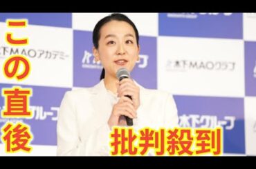 【フィギュア】浅田真央さんコーチ業本格始動を発表「新たな１歩を」木下ＭＡＯアカデミー設立