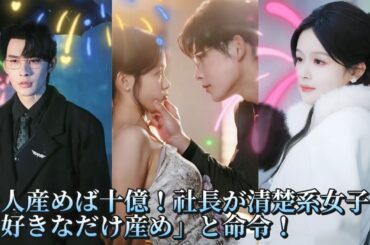 【完結】天價尋妻！冷血總裁全球通緝：偷懷六胞胎逃跑的宮太太，你老公的鈔能力失控了！