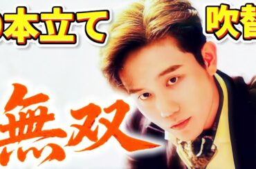 9本立て| 無双 | 化龍 | 再会した両親は大物 | 男五十歳 | バラのようなスピード婚 | 私の最強彼氏 #中国ドラマ #全話