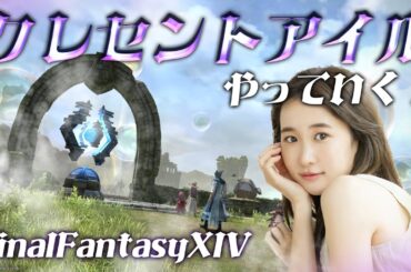 今日エモ出なかったら買う配信💰【FF14💎FFXIV】