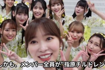 「『=LOVEってどんなグループ？指原莉乃が手がけた奇跡のアイドルとは！』」