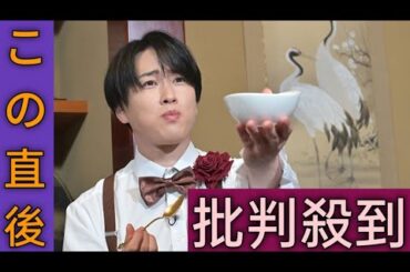 Snow Man宮舘涼太、ピュアホワイトをエレガントに収穫　清原果耶＆成田凌へロイヤルに振る舞う＜黄金のワンスプーン！＞