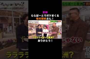 【ららぽーとでボケまくる有村架純さん】可愛すぎる！ #有村架純