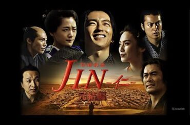 ドラマ『仁（JIN-仁-）』9話~11話 ⏳❤️ Jin (2009) ⏳❤️ Eng Sub Full HD