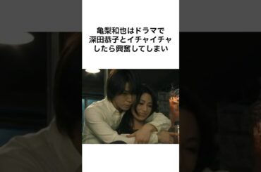 【ヤバすぎる‼️】深田恭子の雑学　#shorts #雑学 #プチ知識 #深田恭子