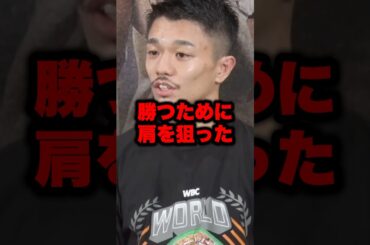 中谷潤人が西田凌佑との対戦について告白 #shorts #ボクシングニュース #ボクシング #格闘技 #井上尚弥 #中谷潤人 #西田凌佑