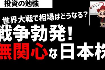 【緊急】トランプ大統領が攻撃！無関心の日本株市場はどうなる？ズボラ株投資