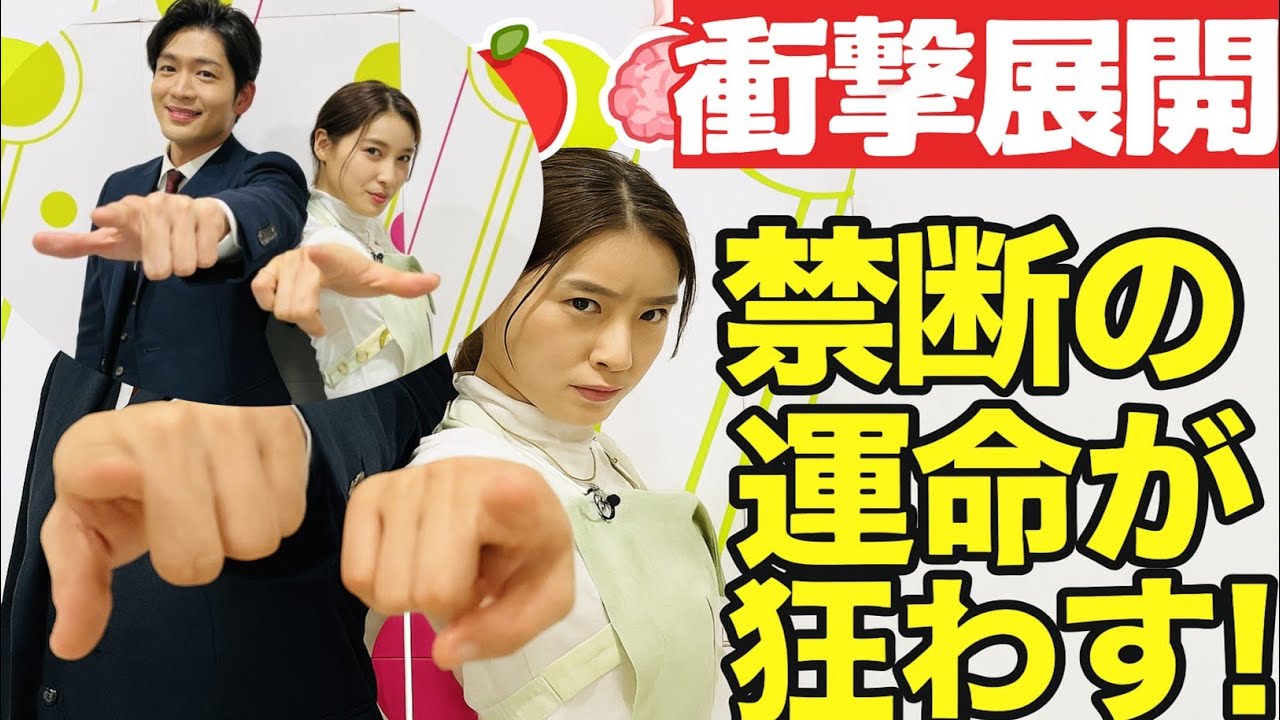 🧠🍎【衝撃展開】松下洸平＆土屋太鳳、禁断の“りんご”が運命を狂わす！？「やんごとなき一族」新章スタート🔥💥