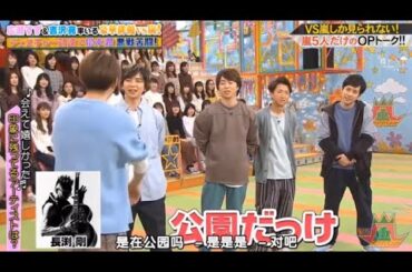 【嵐】🌈🌈🌈「有名なエピソード」超豪華キャスト集結！広瀬すずVS吉沢亮の頂上対決！？ FULL HD