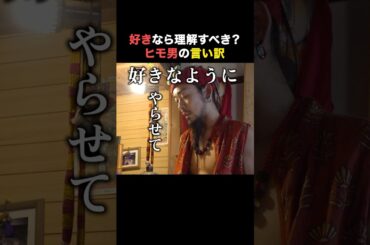 好きなら全部受け入れるべきなの？｜続きは #ABEMAの #ウェディングウォーズ ⚔️🩷 【プレミアム限定コンテンツ】をチェック！ 最新話は無料配信中！📺