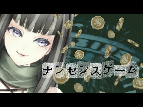 ナンセンスゲーム - 重音テト cover. 乙葉 るい #新人vsinger #歌ってみた #重音テト