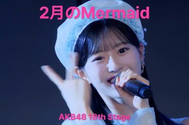 AKB48 - 2月のMermaid (2gatsu no Mermaid) [FLAC]