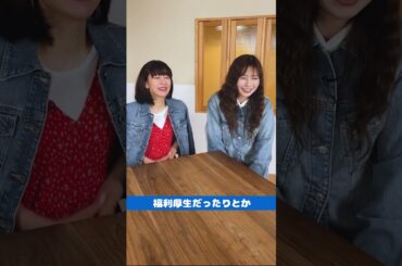 片瀬那奈&さとう珠緒 撮影後の振り返り  #shorts